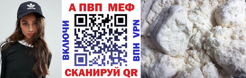 купить закладку  Ак-Довурак  Alpha-PVP СК 