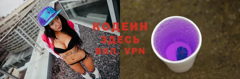 Кодеиновый сироп Lean Purple Drank  хочу   Ак-Довурак 