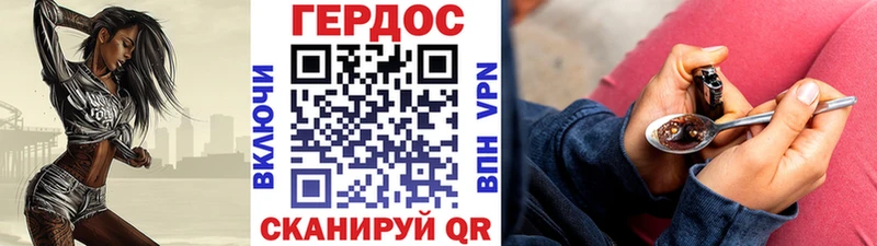 Героин хмурый  маркетплейс официальный сайт  Ак-Довурак 