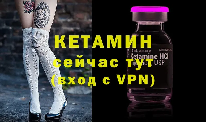 Кетамин ketamine Ак-Довурак