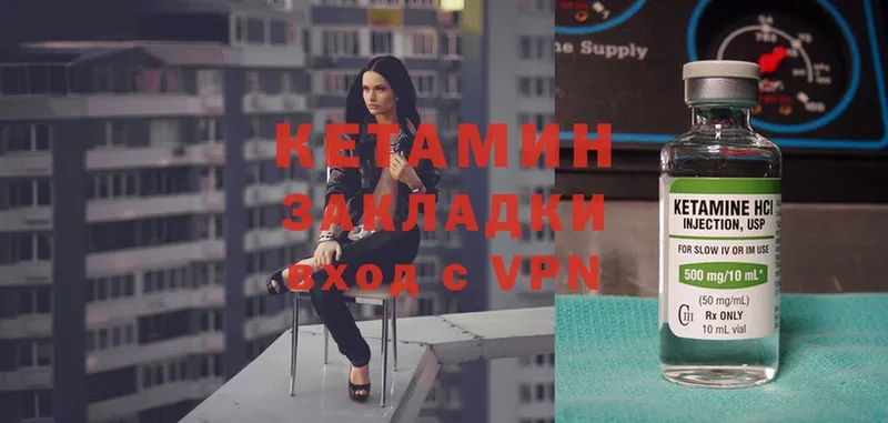 Кетамин VHQ  blacksprut маркетплейс  Ак-Довурак 