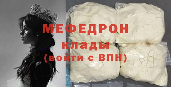 мяу мяу кристалл Семикаракорск