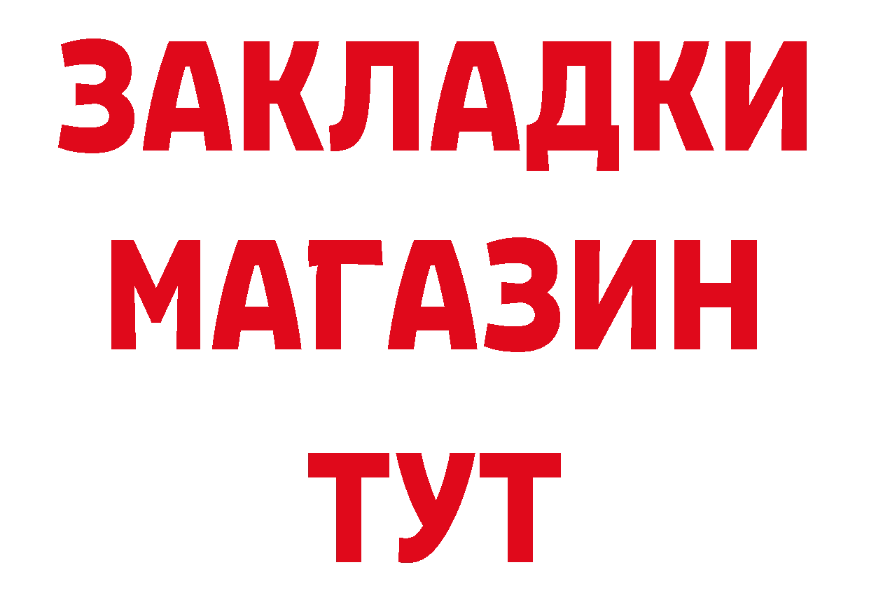 Наркота это формула Ак-Довурак