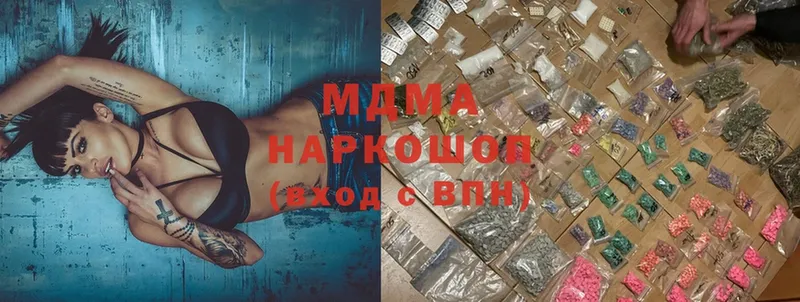 МДМА кристаллы  где купить наркоту  Ак-Довурак 