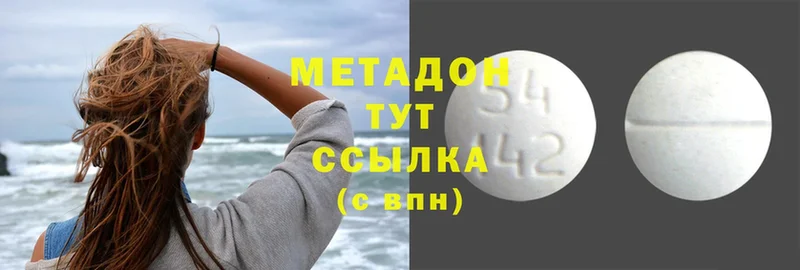 МЕТАДОН methadone Ак-Довурак