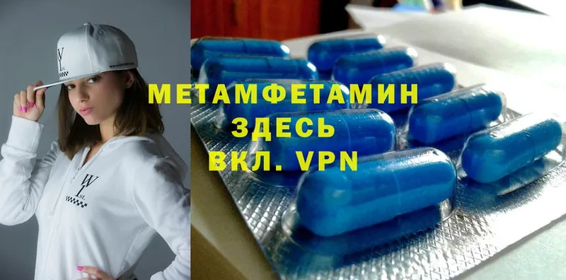 купить наркотик  кракен как войти  МЕТАМФЕТАМИН Methamphetamine  Ак-Довурак 